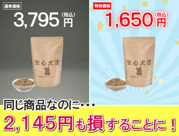 損することになります